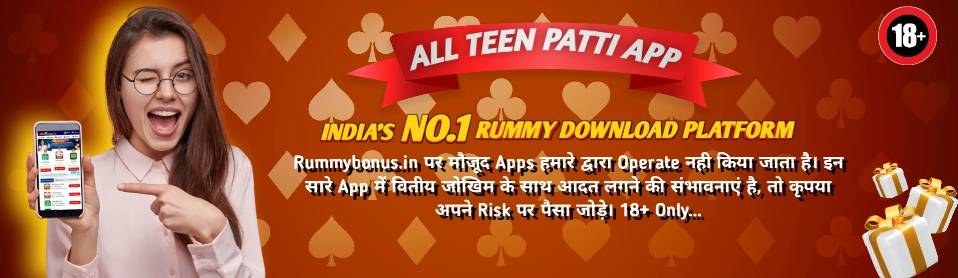 All TeenPatti App Header Banner