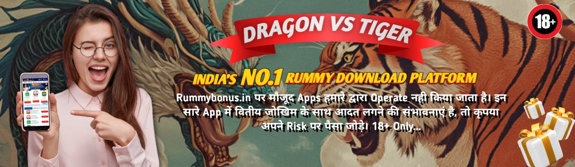 All Rummy App Header Banner